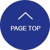 このページのTOPへ